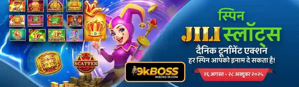 9kboss download app
